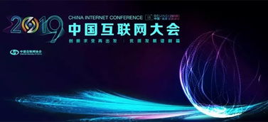 mac多原鏈亮相2019中國互聯(lián)網(wǎng)大會 引領(lǐng)互聯(lián)網(wǎng)銷售新浪潮