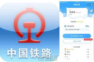 春運(yùn)搶票攻略 你的加速裝備準(zhǔn)備好了嗎？